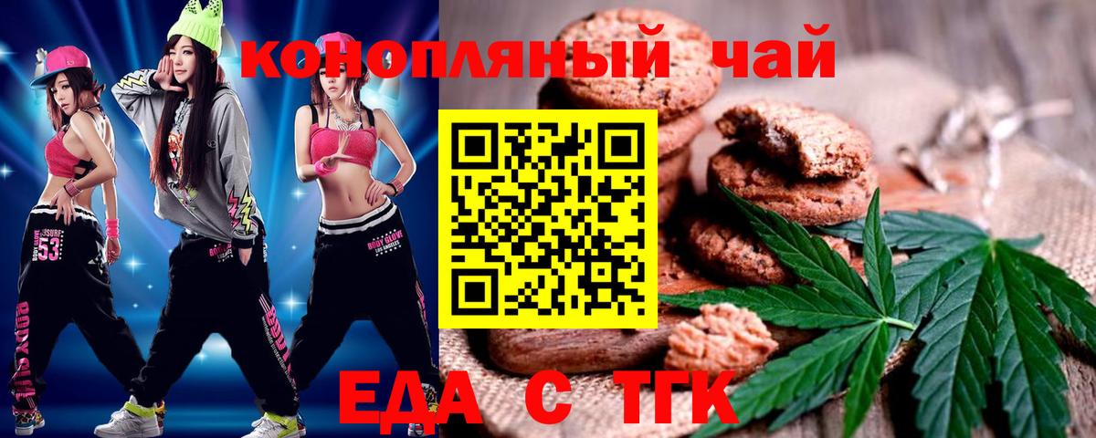 Людиново  Еда ТГК марихуана  Вход с VPN 