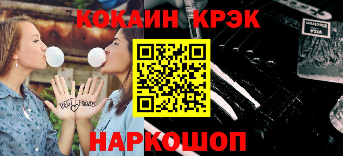 Кокаин Боливия  Cocaine  Людиново  COCAIN Колумбийский  Вход с VPN 