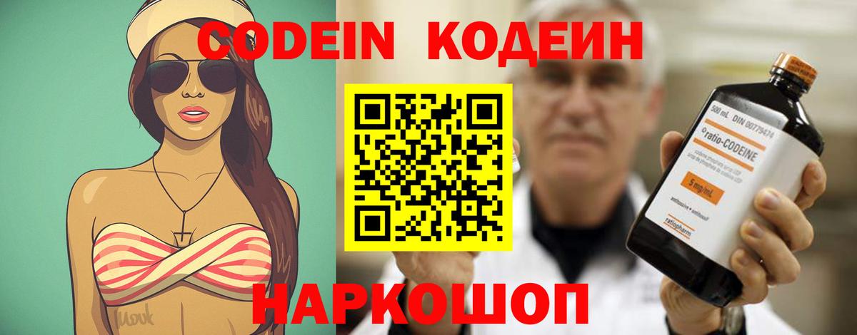 Кодеиновый сироп Lean напиток Lean (лин)  Кодеиновый сироп Lean напиток Lean (лин)  Вход с VPN  Людиново 