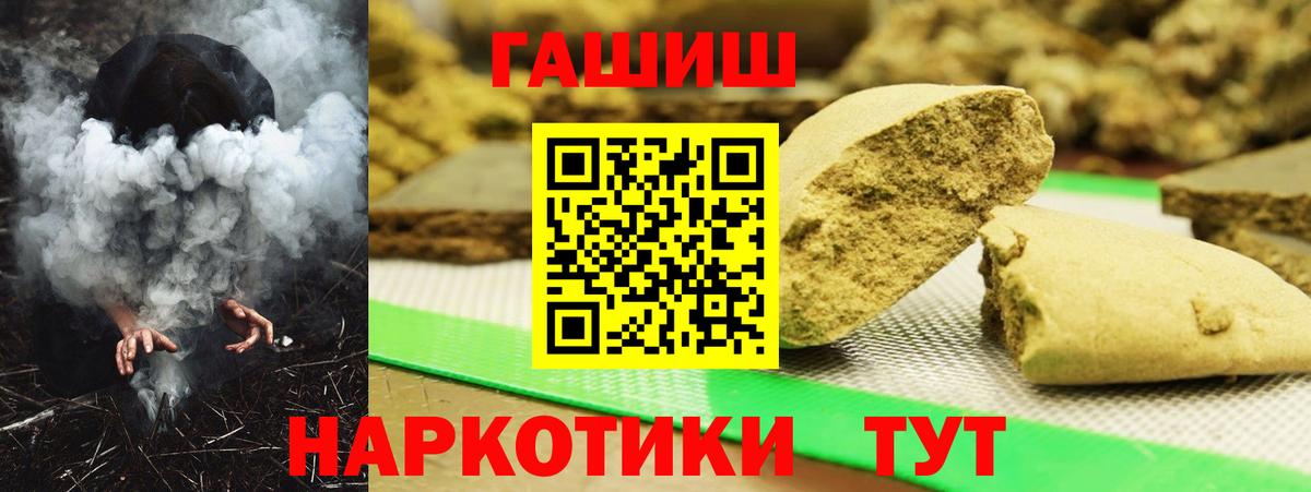 Людиново  Гашиш гарик  Вход с VPN  ГАШ Изолятор 