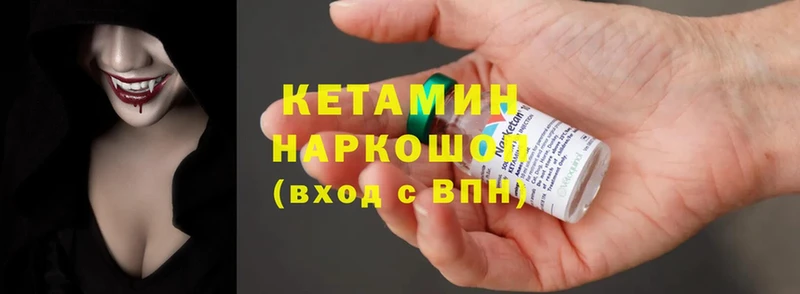 цены наркотик  Людиново  КЕТАМИН ketamine 