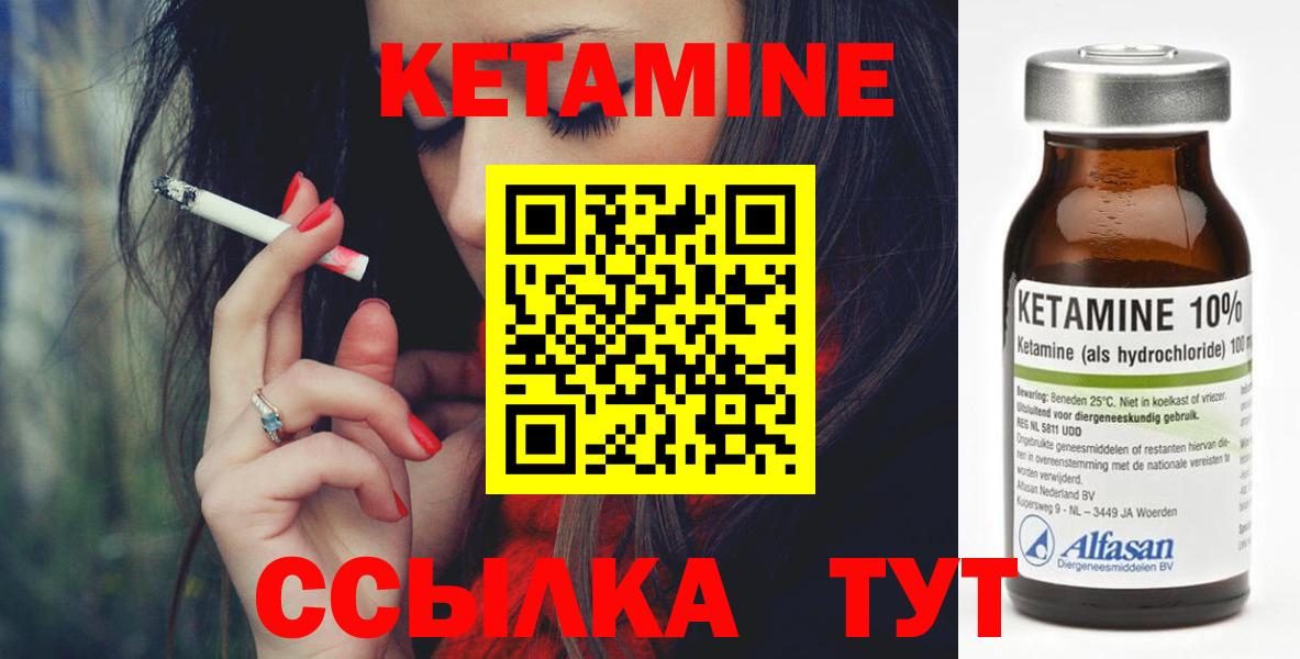 Кетамин ketamine  КЕТАМИН ketamine  Людиново  площадка как зайти  Вход с VPN 