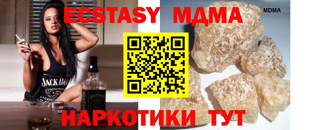 Людиново  МДМА VHQ  Вход с VPN 