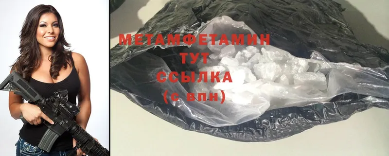 Первитин Methamphetamine  Людиново 