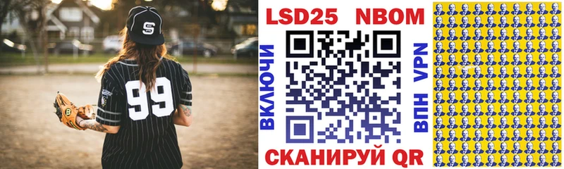 Марки 25I-NBOMe 1,5мг  Людиново 