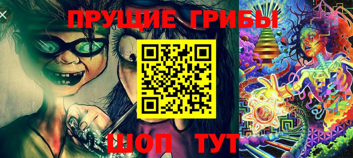 что такое наркотик  Галлюциногенные грибы MAGIC MUSHROOMS  Вход с VPN  Людиново 
